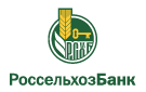 Банк Россельхозбанк в Конькове